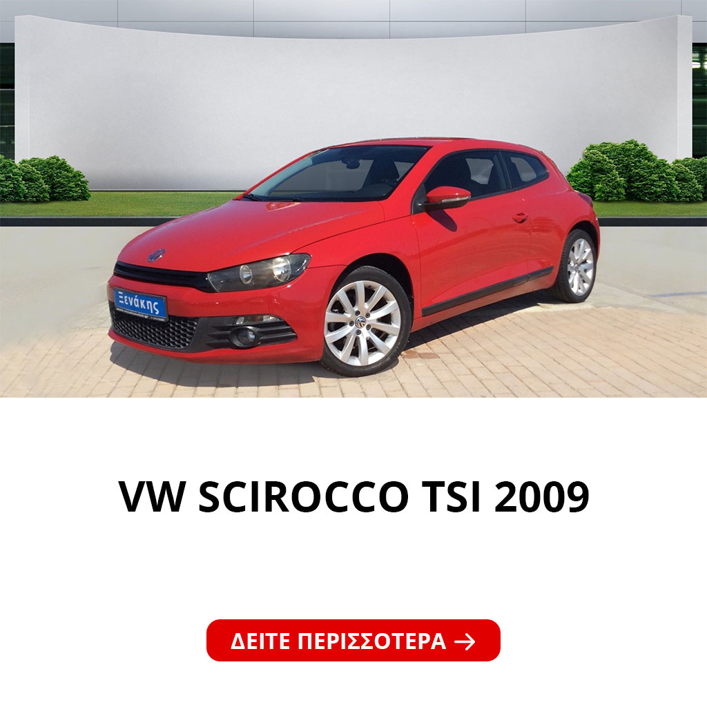 VW SCIROCCO TSI 2009